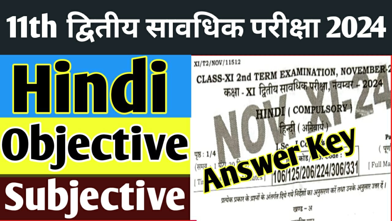 Hindi 11th 2nd term Exam viral Paper Answer November 2024