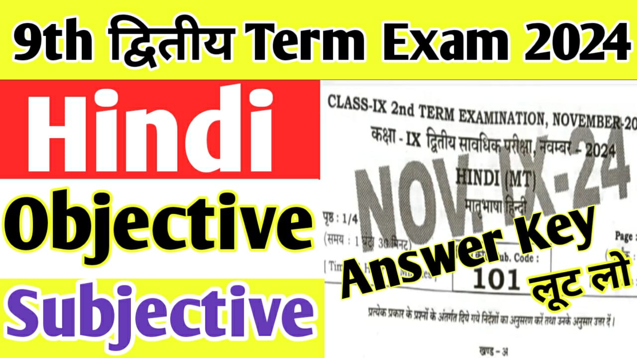 Class 9th 2nd Term Exam Hindi Original Viral Question Paper 2024