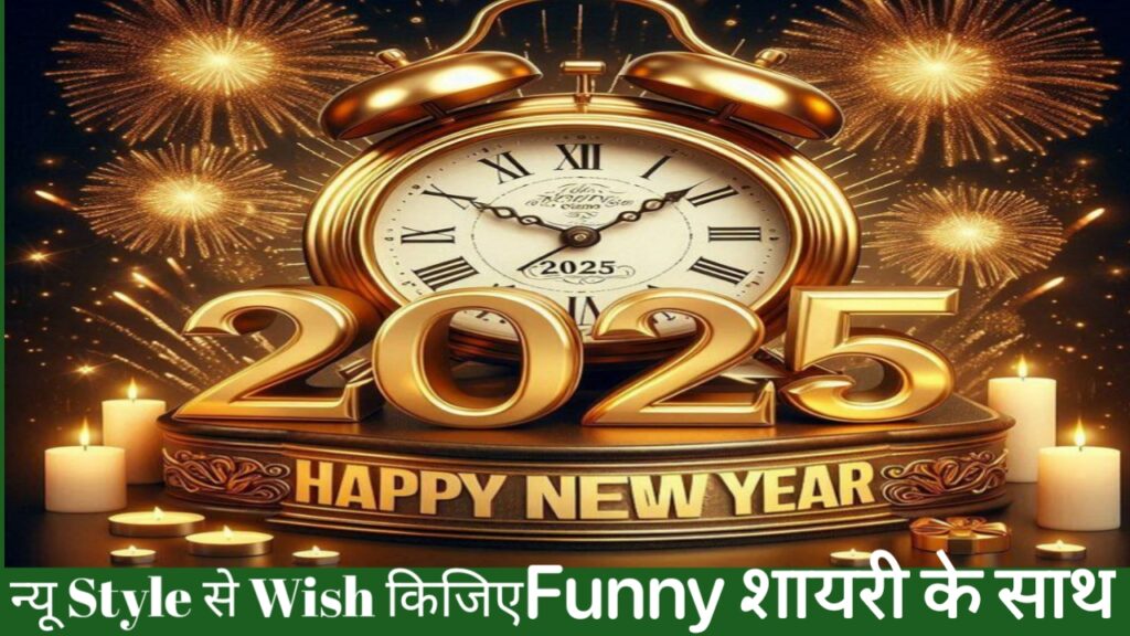 Happy new year 2025 wishes quotes