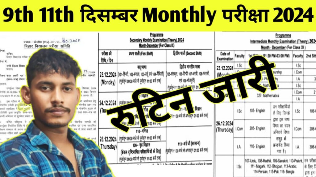 9th 11th December Monthly Exam Routine 2024