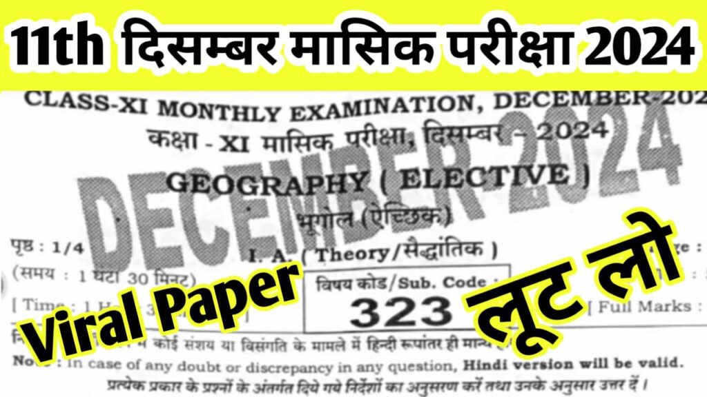 11th Geography December Monthly Exam