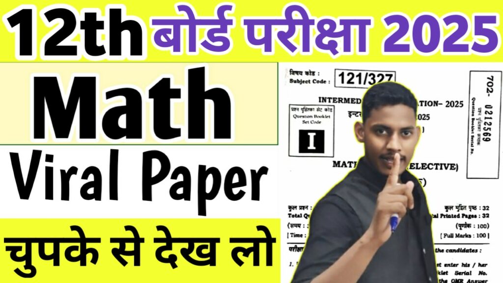 4 February 12th Math Viral Original Question