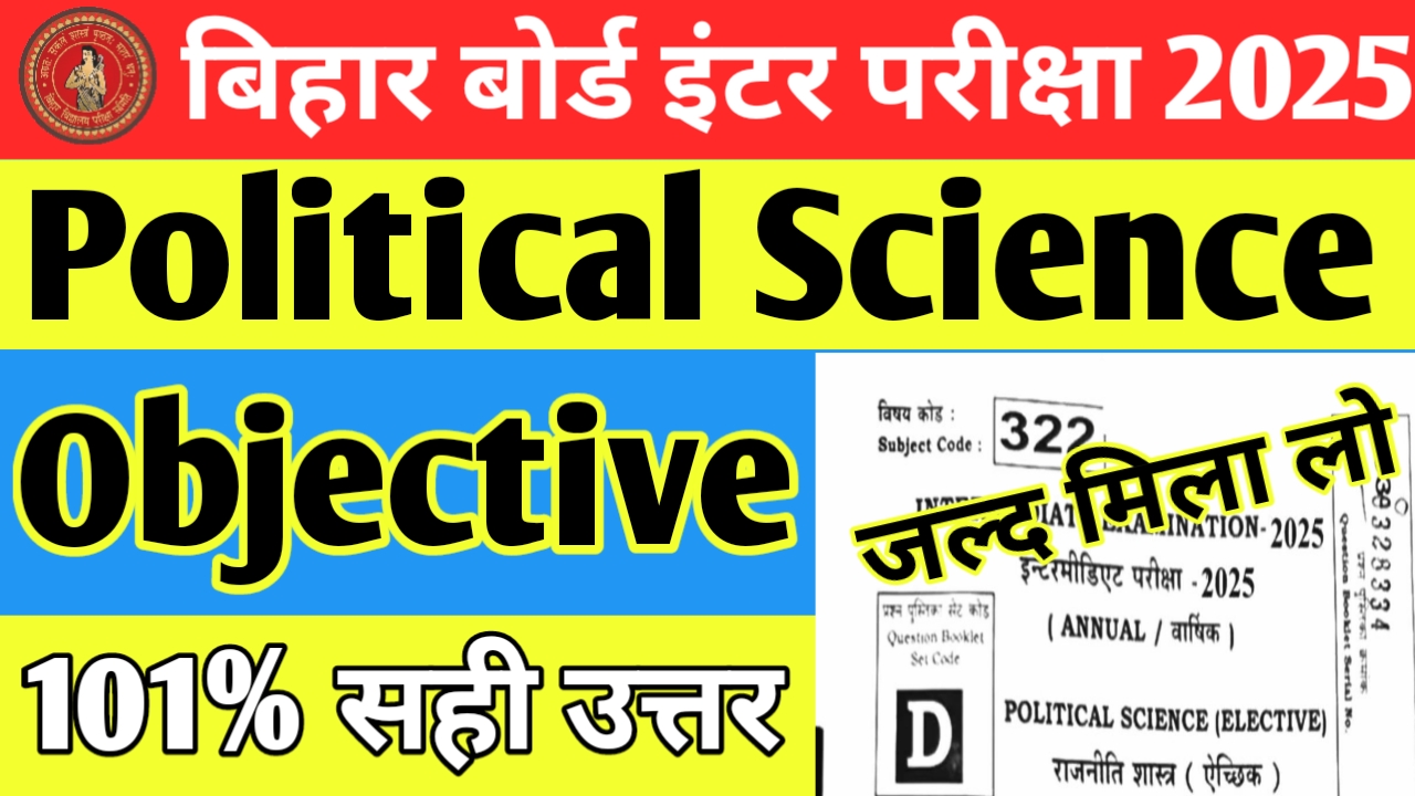 4 February Political Science Objective Ans