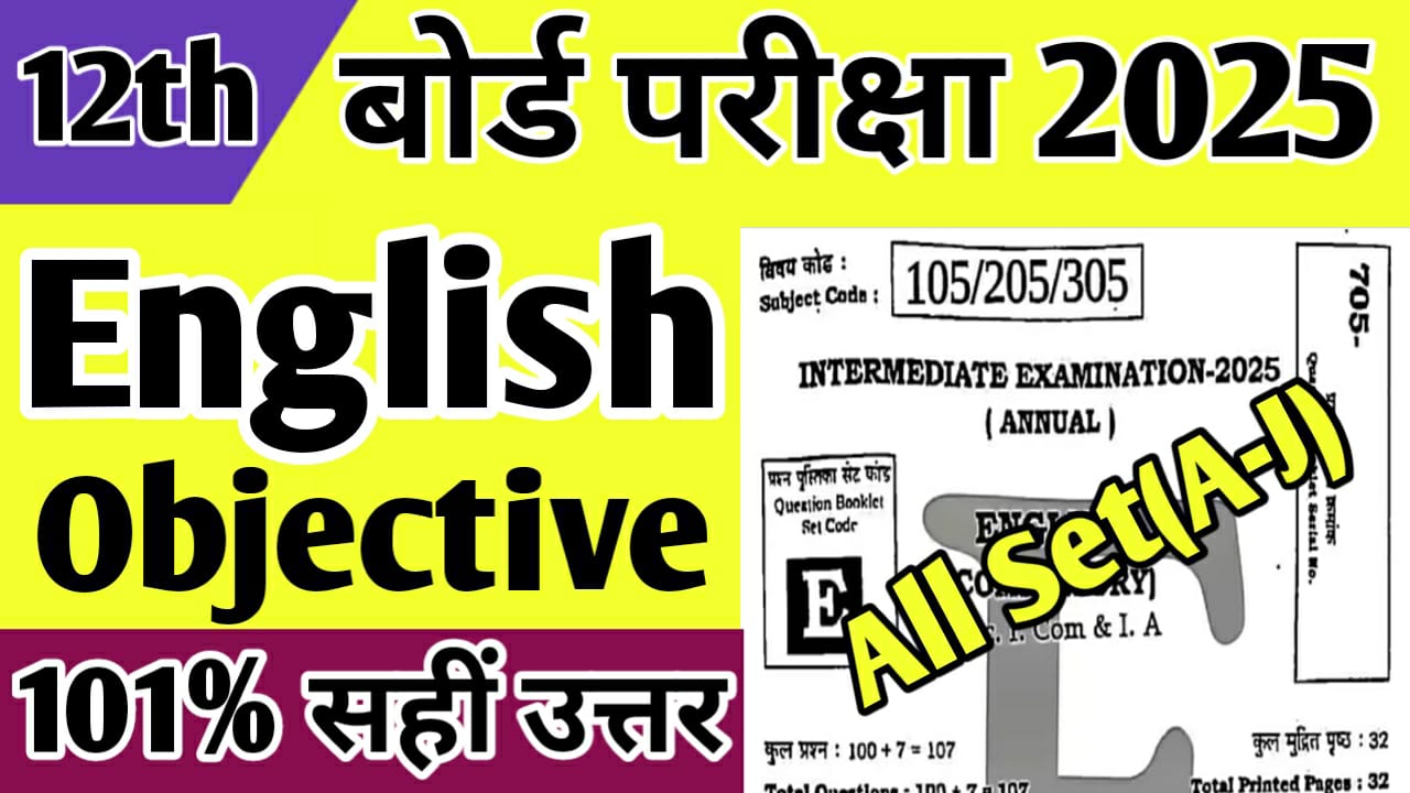 Inter english Objective Answer Key 2025