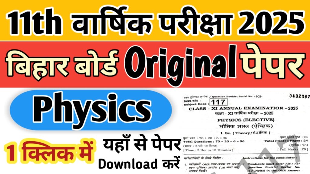 Viral 11th Annual Exam 2025 Physics paper