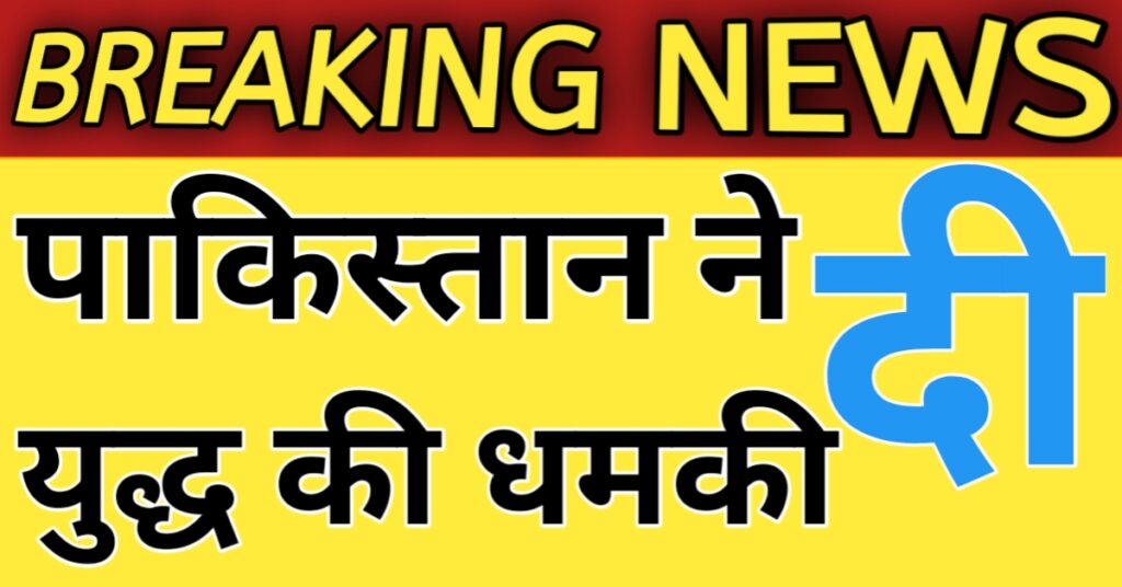 Latest news on pahalgam attack in hindi