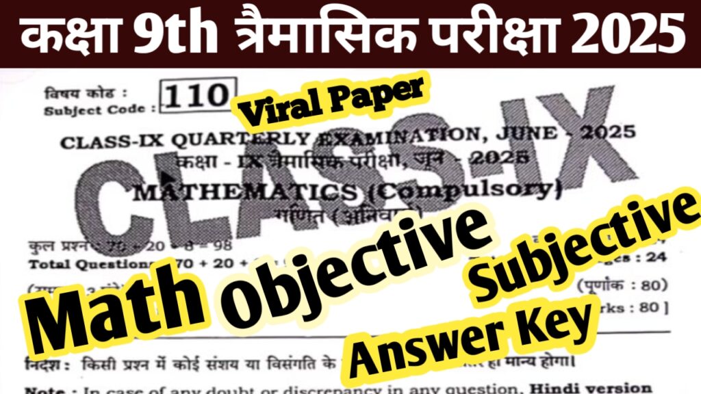 9th Quarterly Exam june math Answer Key 2025