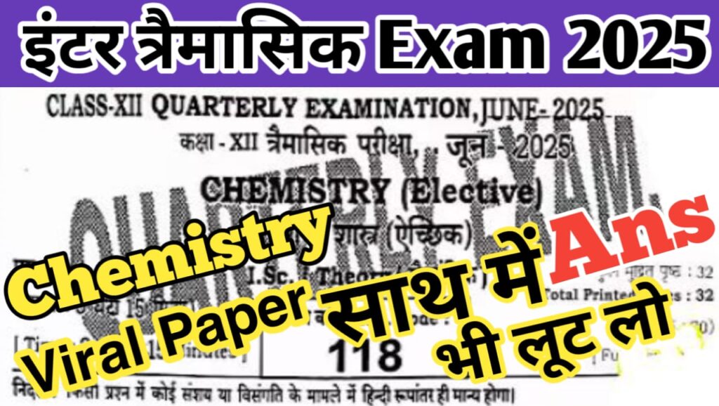 12th Chemistry quarterly exam June Answer
