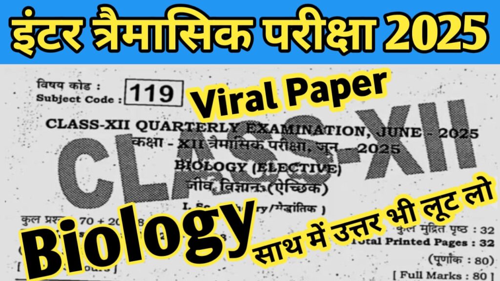 Biology 12th Quarterly Exam Answer Key 2025